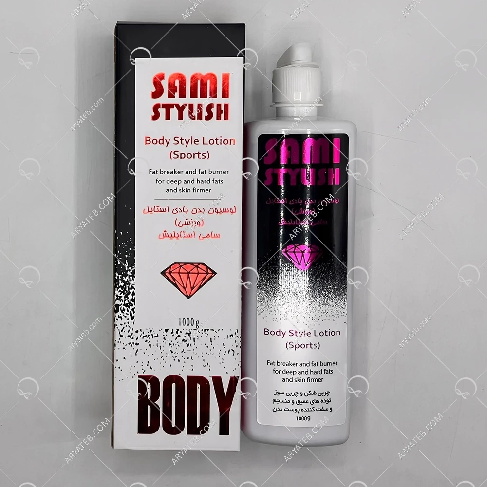 لوسیون بدن بادی استایل Sami Stylish