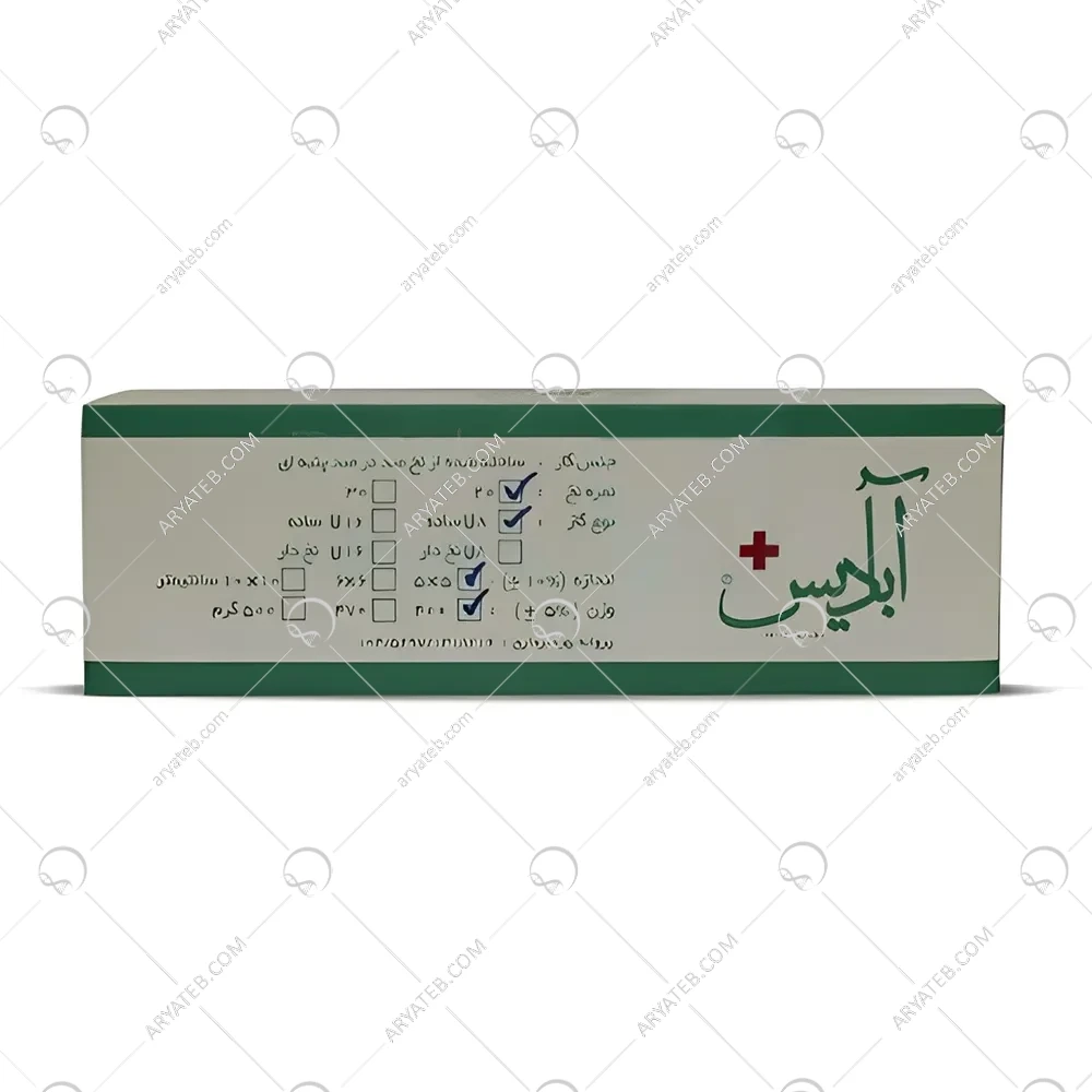 گاز دندانپزشکی آبادیس