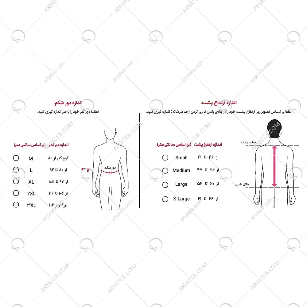 کمربند ارگوفلکس دوطرفه