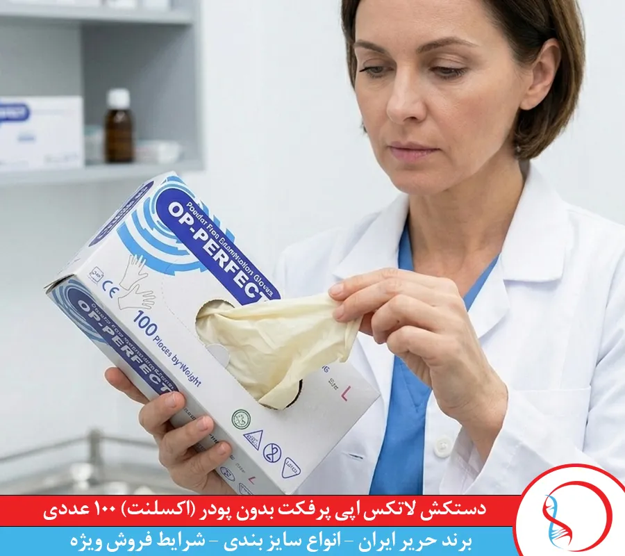 قیمت دستکش لاتکس اپی پرفکت بدون پودر