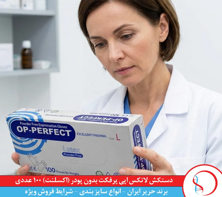 خرید دستکش لاتکس اپی پرفکت بدون پودر
