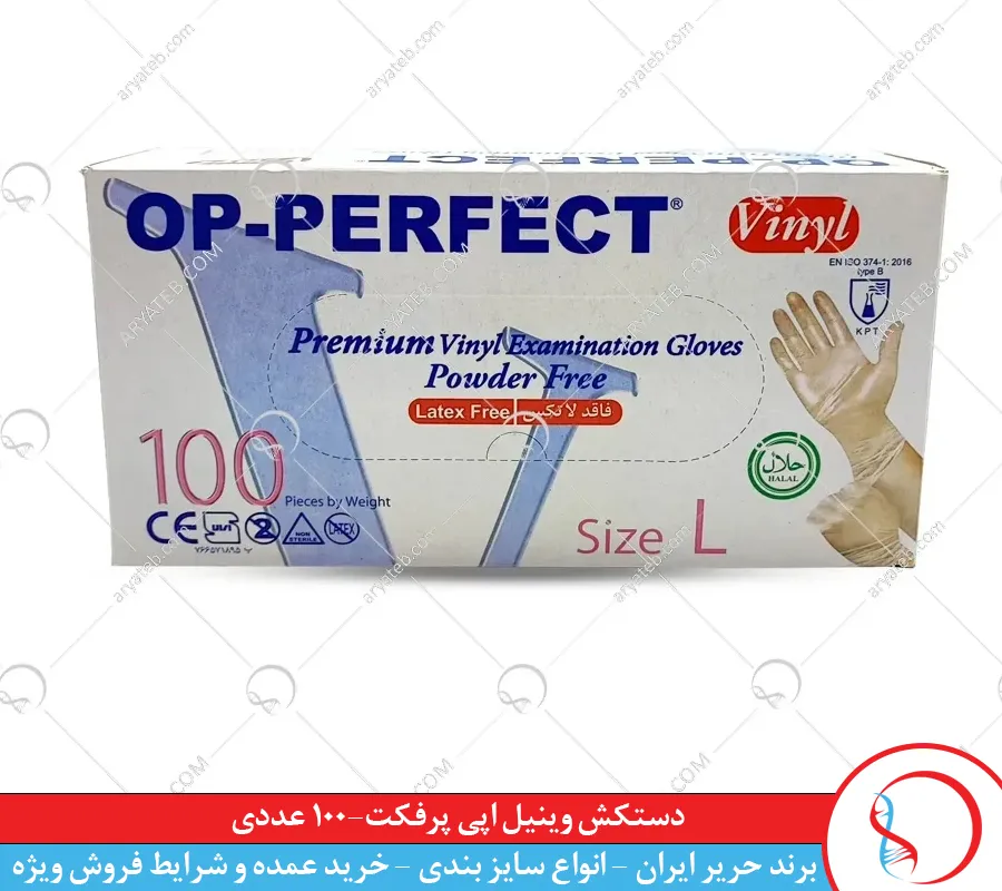 قیمت دستکش وینیل اپی پرفکت
