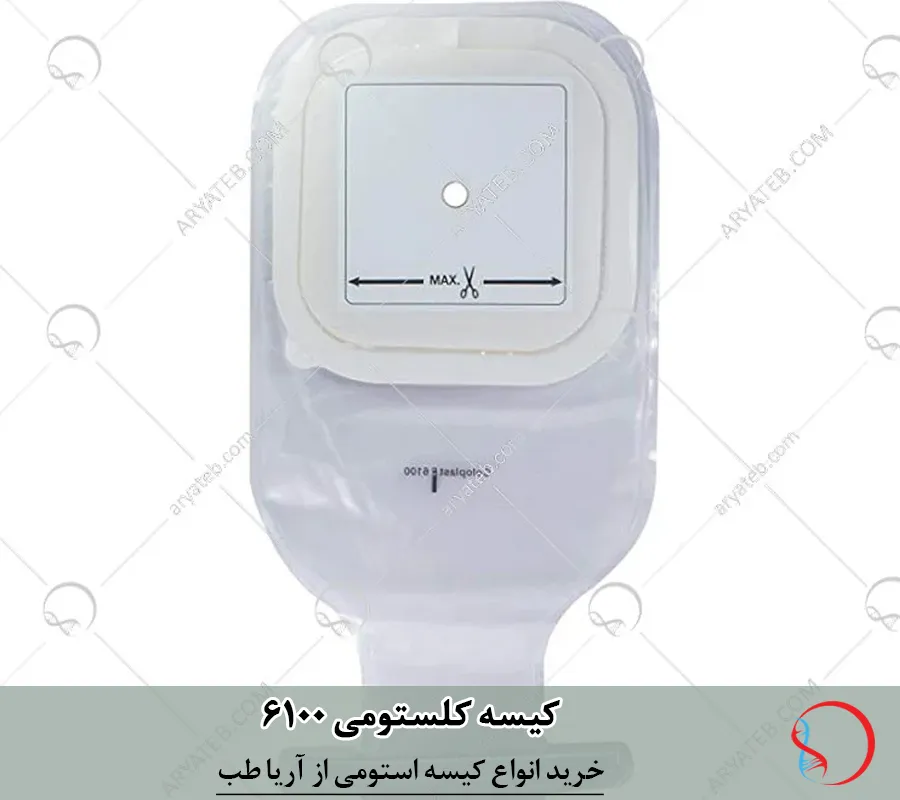 کیسه کلستومی کلوپلاست ۶۱۰۰