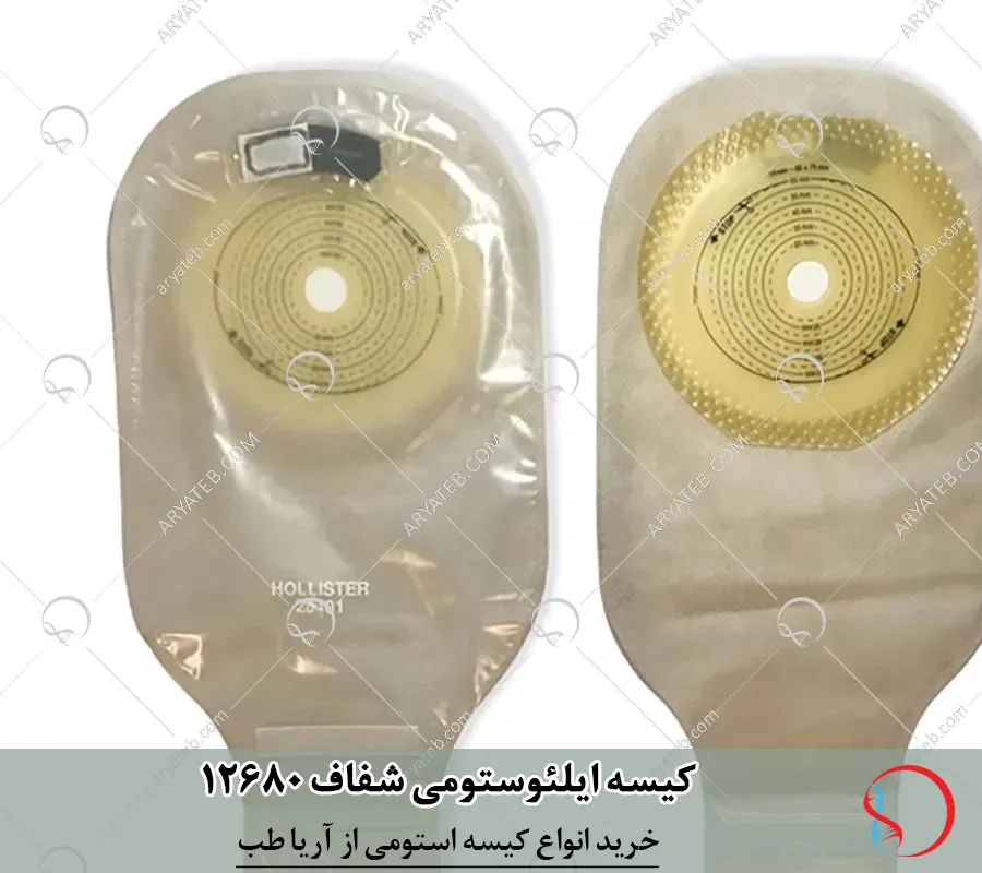 کیسه ایلئوستومی شفاف ۱۲۶۸۰