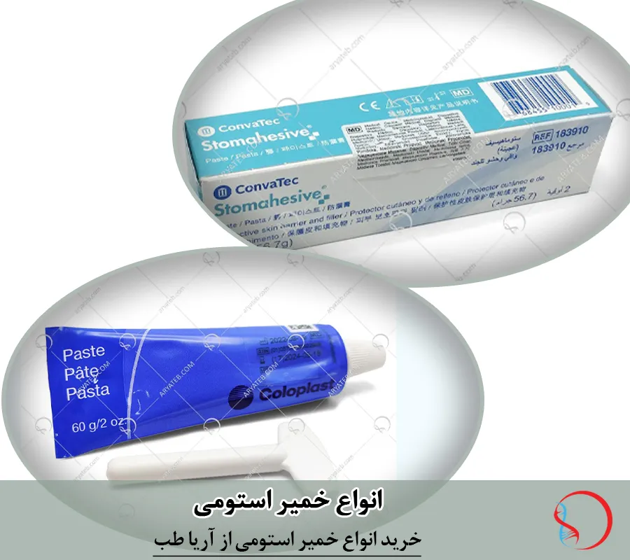 بهترین خمیرهای استومی