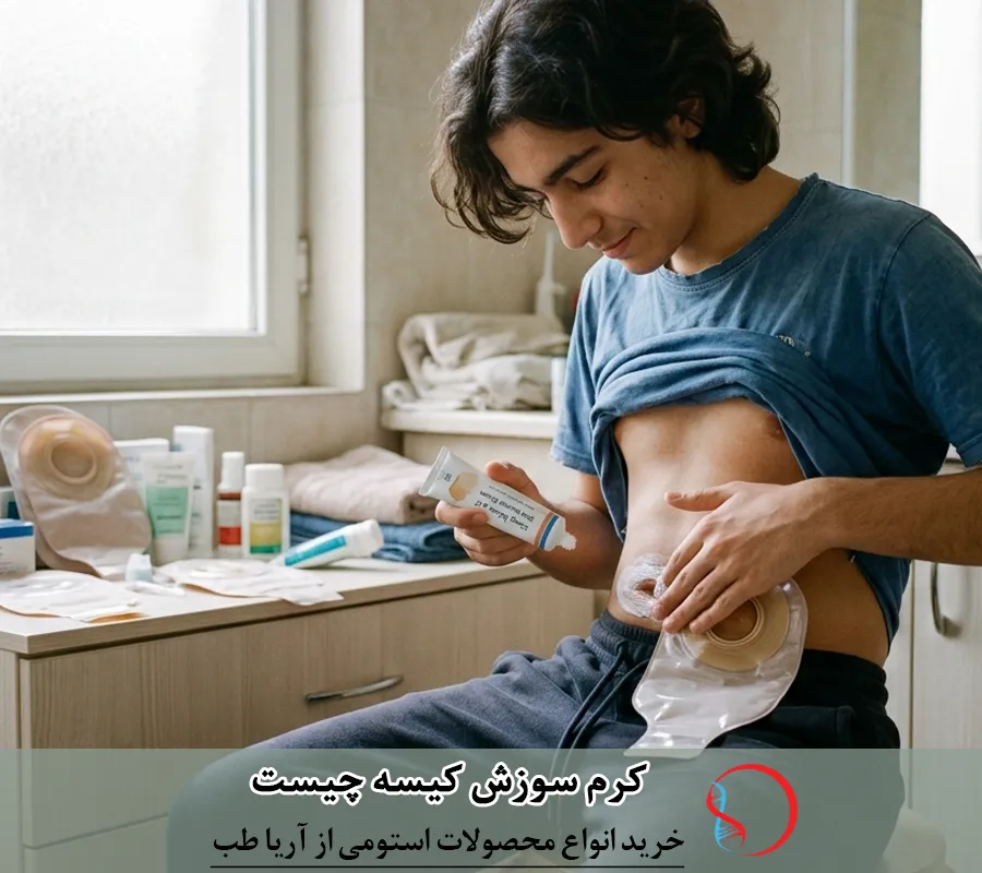روش صحیح استفاده از کرم سوزش کیسه چیست؟