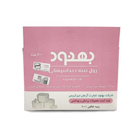 رول پنبه بهنود